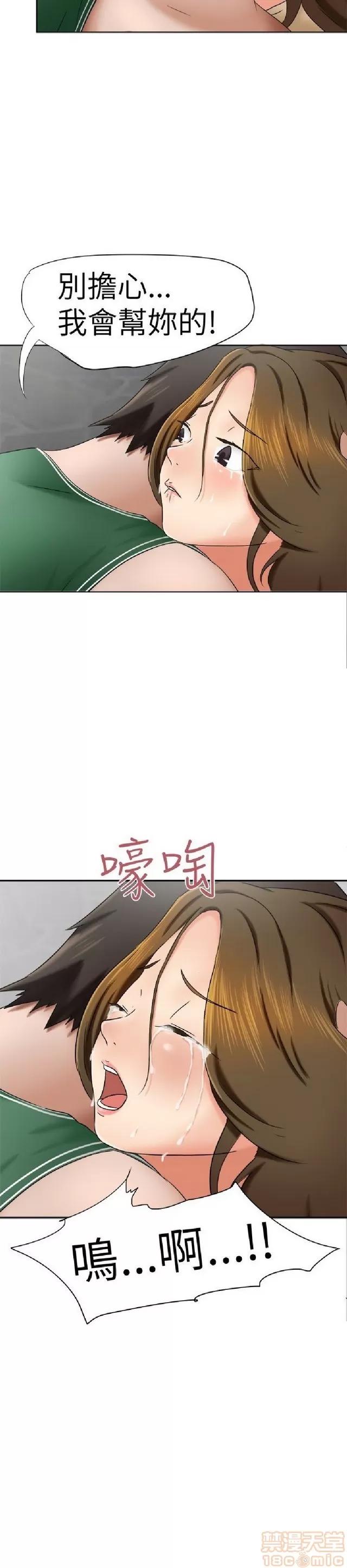 好朋友的女朋友 好朋友的女朋友 第196页