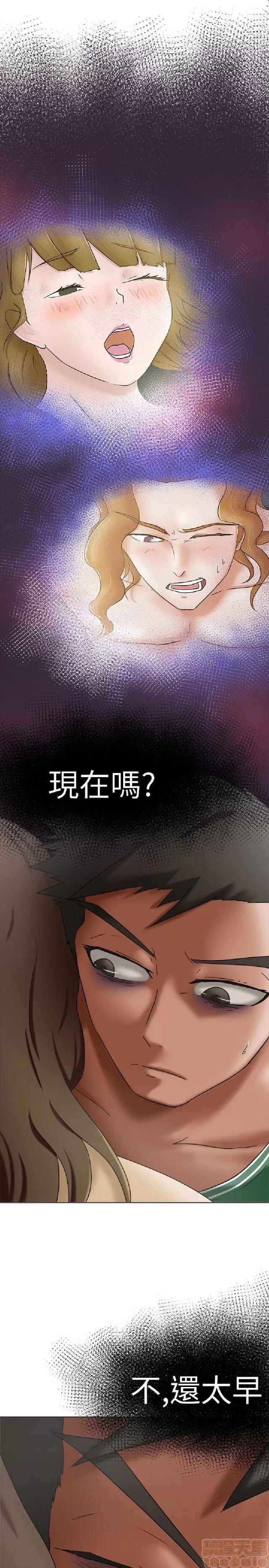 好朋友的女朋友 好朋友的女朋友 第197页