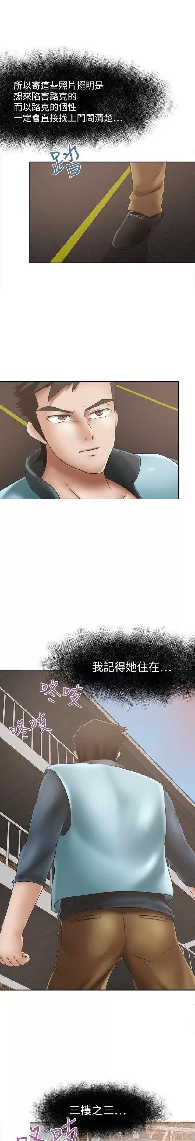 好朋友的女朋友 好朋友的女朋友 第219页