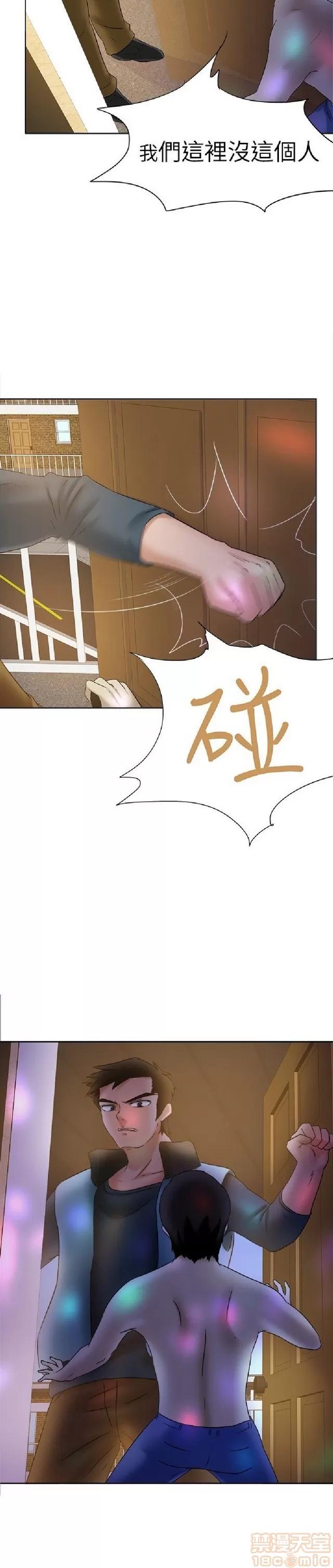 好朋友的女朋友 好朋友的女朋友 第237页