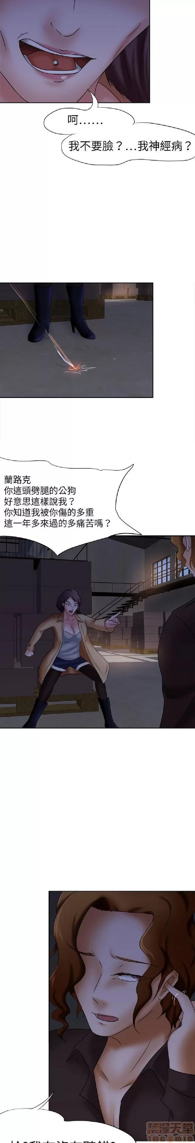 好朋友的女朋友 好朋友的女朋友 第247页