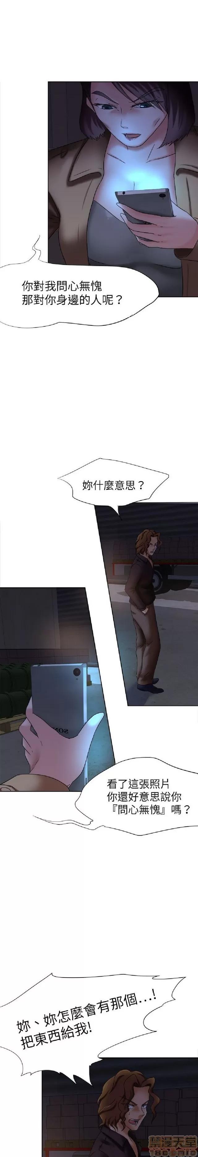 好朋友的女朋友 好朋友的女朋友 第251页