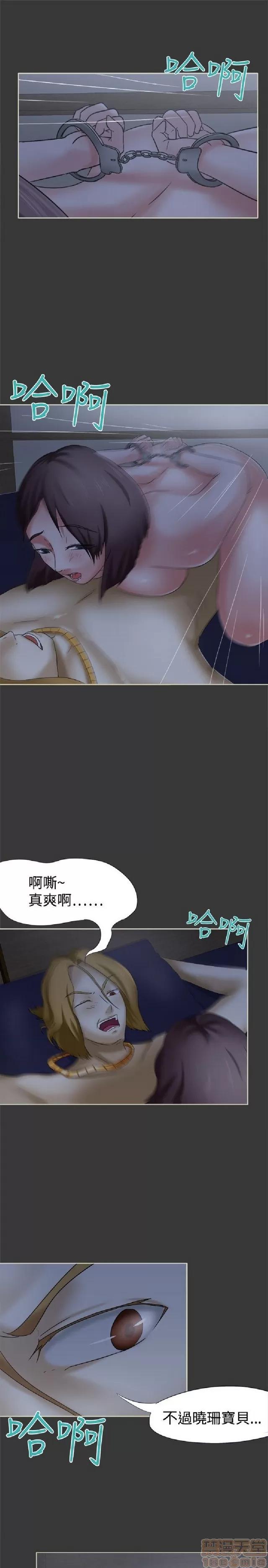 好朋友的女朋友 好朋友的女朋友 第263页
