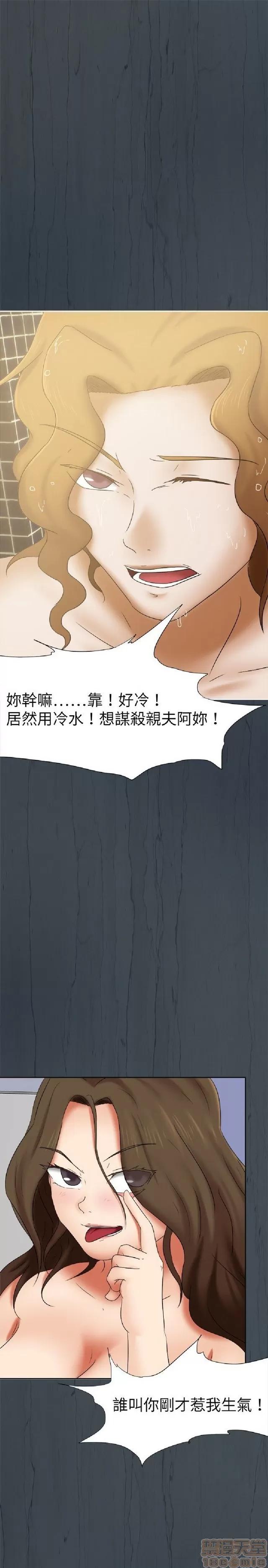好朋友的女朋友 好朋友的女朋友 第401页