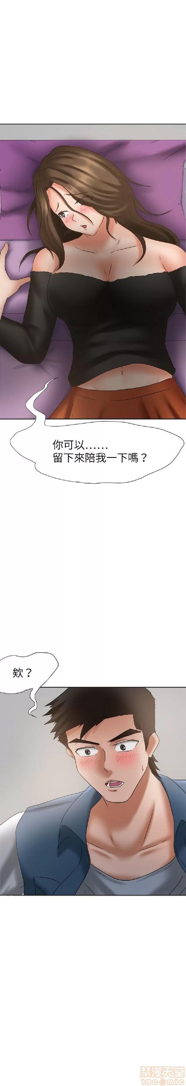 好朋友的女朋友 好朋友的女朋友 第486页