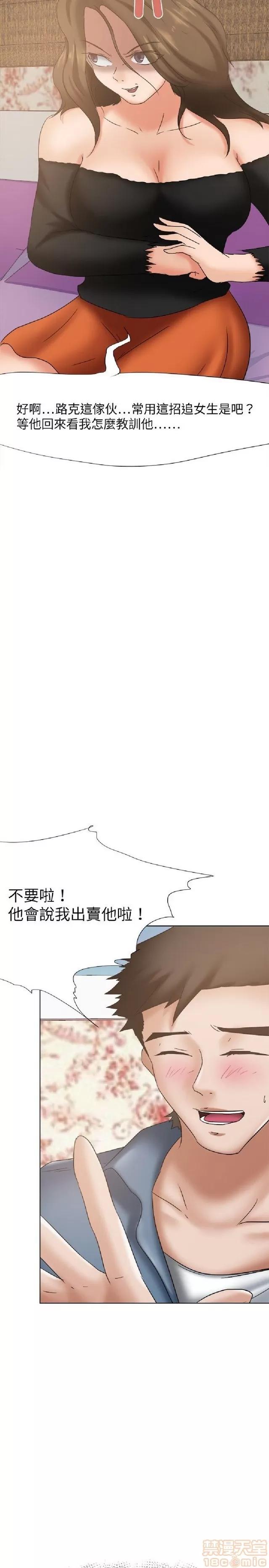 好朋友的女朋友 好朋友的女朋友 第499页