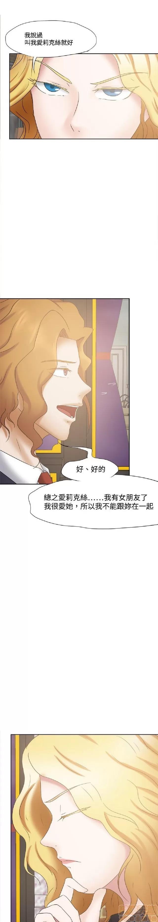 好朋友的女朋友 好朋友的女朋友 第571页