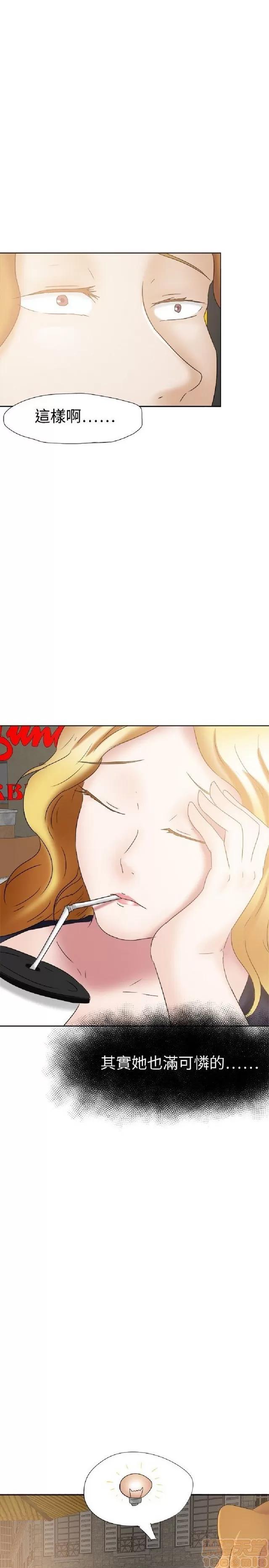 好朋友的女朋友 好朋友的女朋友 第579页