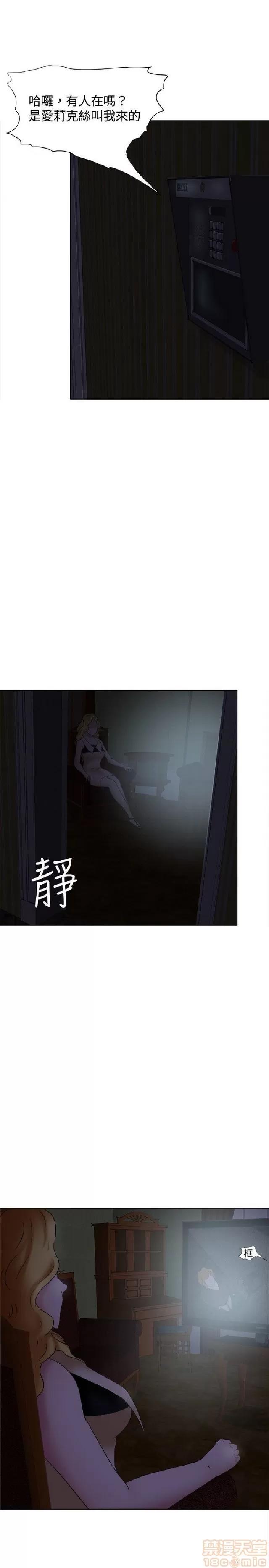 好朋友的女朋友 好朋友的女朋友 02 第4页