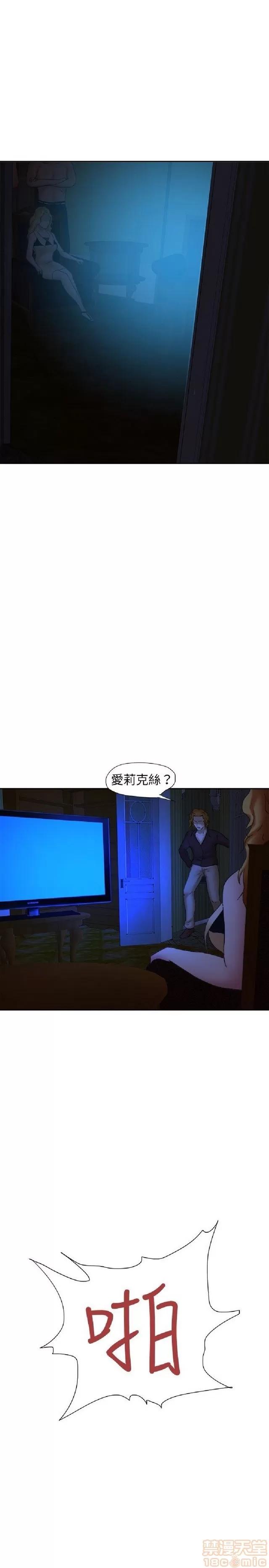 好朋友的女朋友 好朋友的女朋友 02 第8页