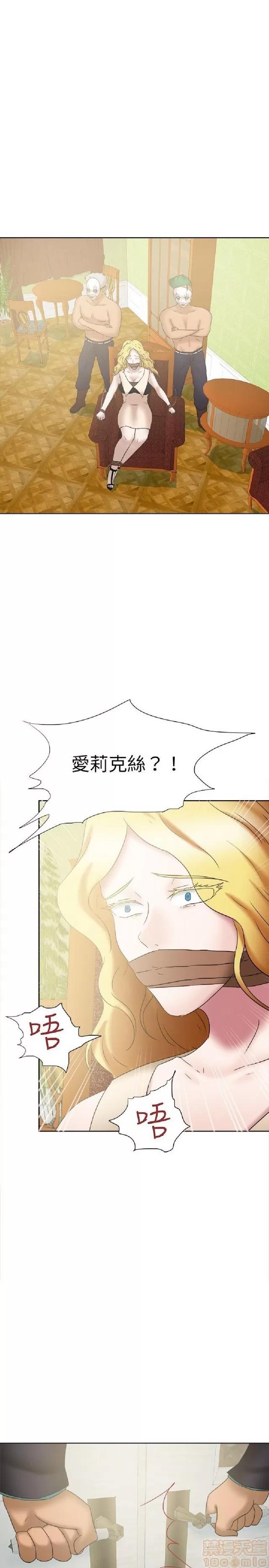 好朋友的女朋友 好朋友的女朋友 02 第10页