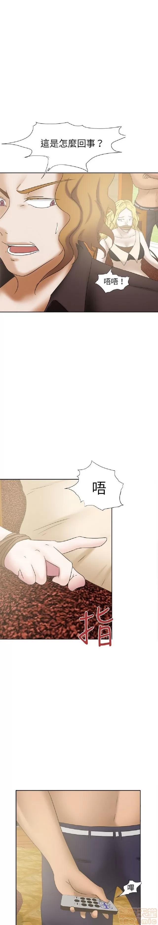 好朋友的女朋友 好朋友的女朋友 02 第13页