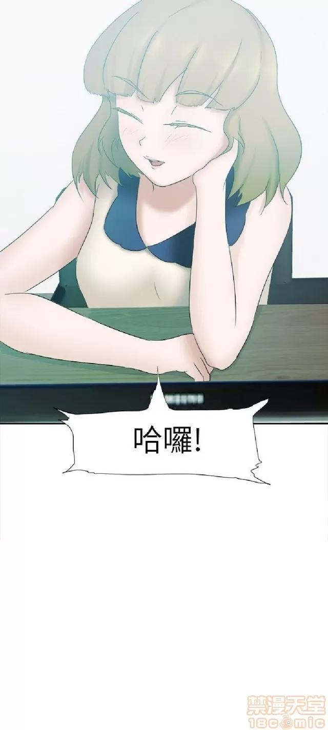 好朋友的女朋友 好朋友的女朋友 02 第15页