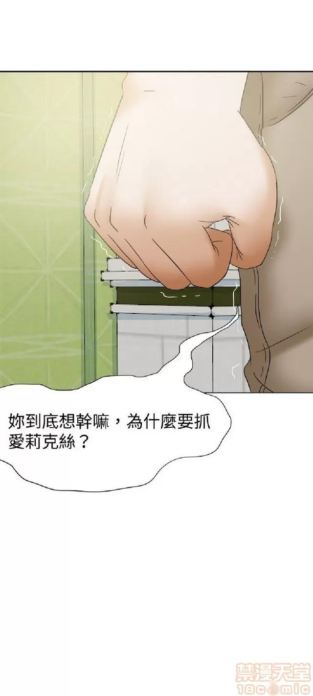 好朋友的女朋友 好朋友的女朋友 02 第20页