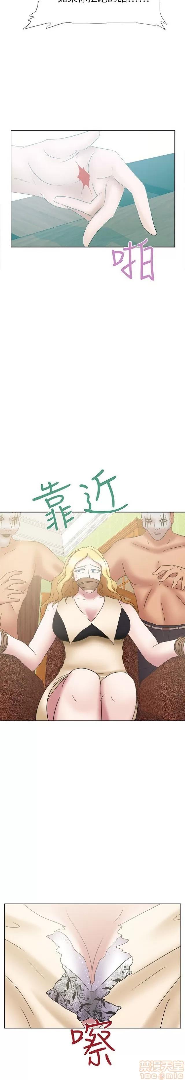 好朋友的女朋友 好朋友的女朋友 02 第25页