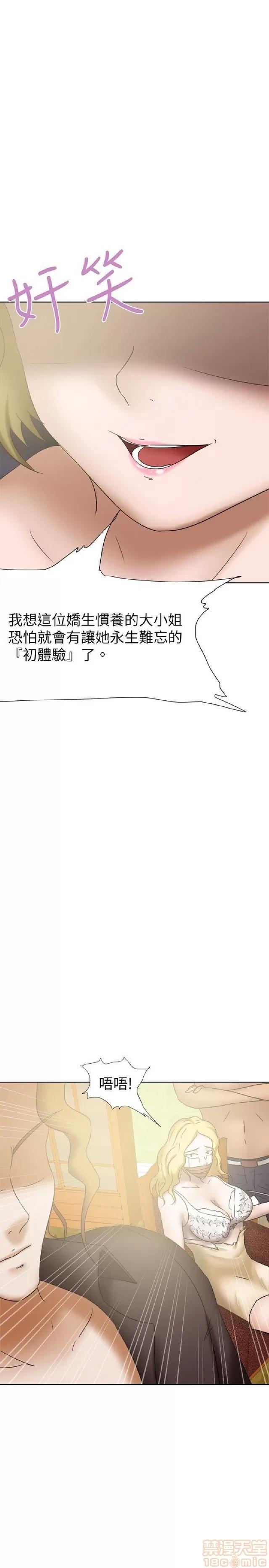 好朋友的女朋友 好朋友的女朋友 02 第27页