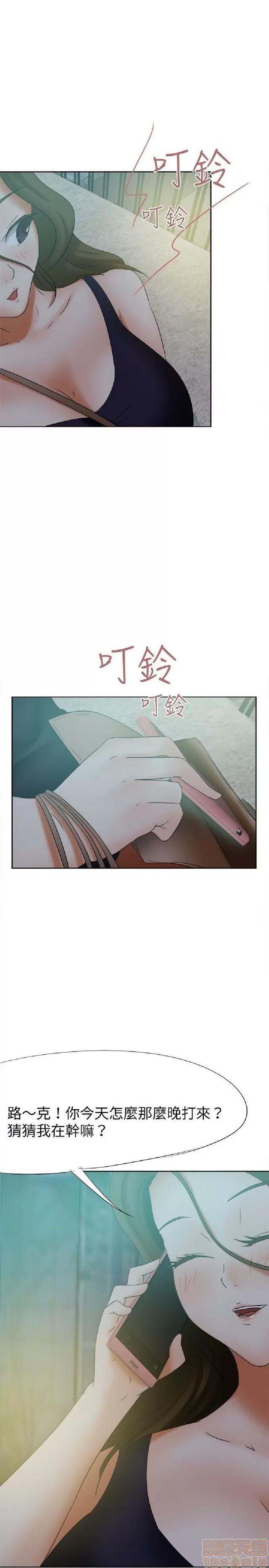 好朋友的女朋友 好朋友的女朋友 02 第30页