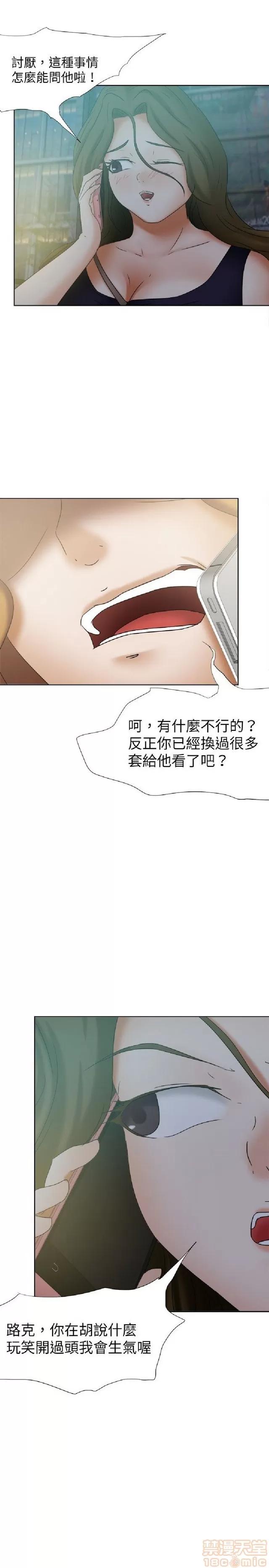 好朋友的女朋友 好朋友的女朋友 02 第33页