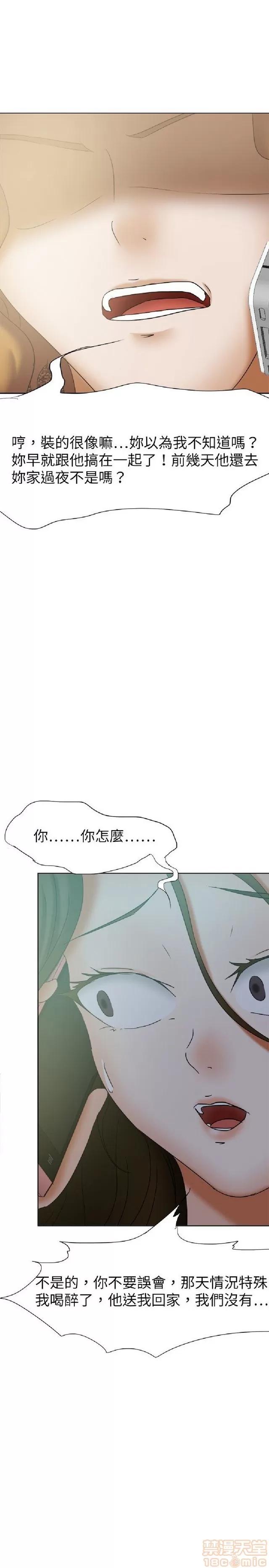 好朋友的女朋友 好朋友的女朋友 02 第34页