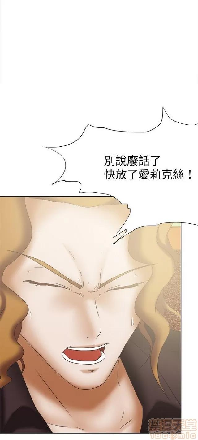 好朋友的女朋友 好朋友的女朋友 02 第44页
