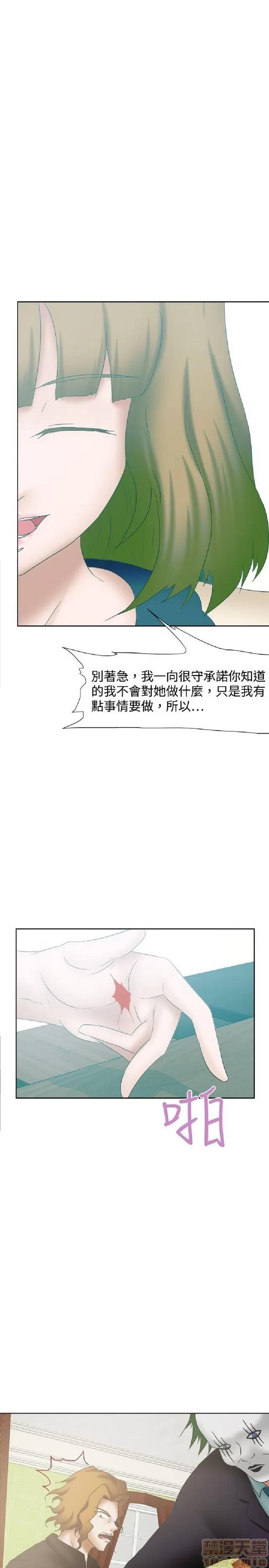 好朋友的女朋友 好朋友的女朋友 02 第45页