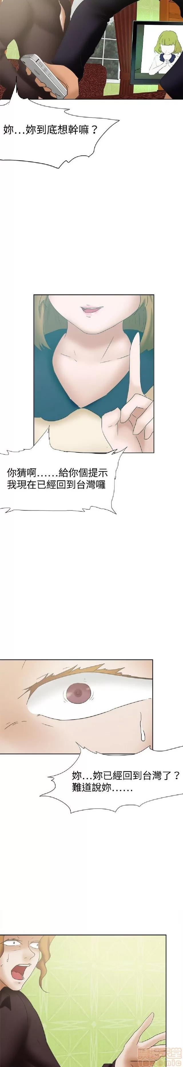 好朋友的女朋友 好朋友的女朋友 02 第46页
