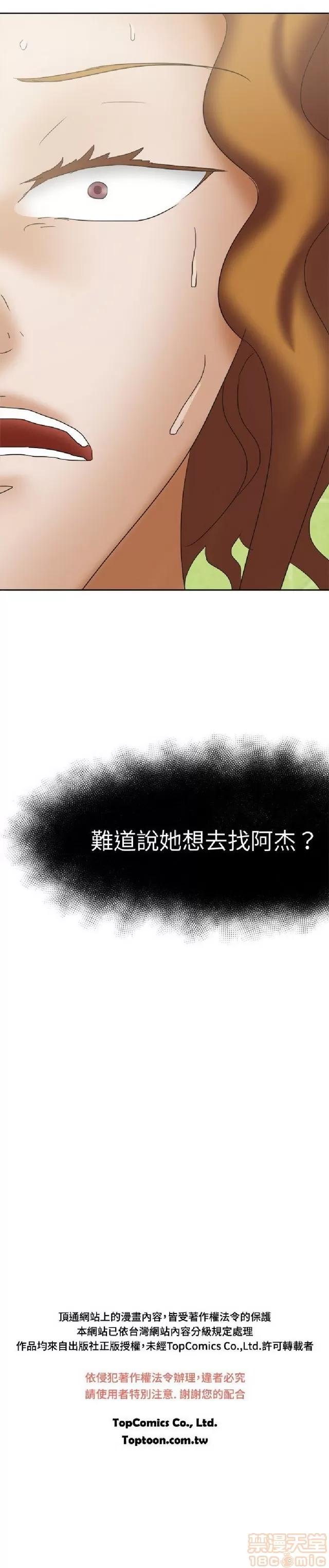 好朋友的女朋友 好朋友的女朋友 02 第49页