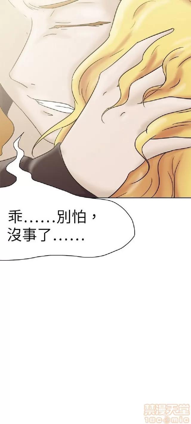 好朋友的女朋友 好朋友的女朋友 02 第52页