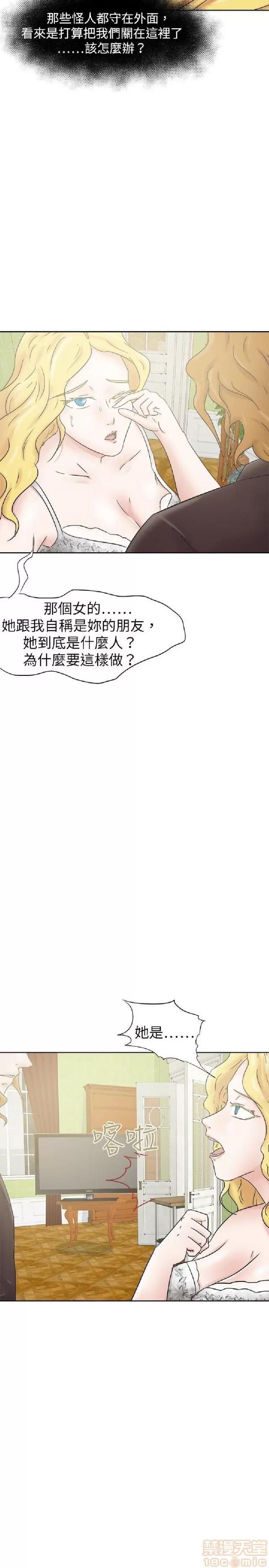 好朋友的女朋友 好朋友的女朋友 02 第54页