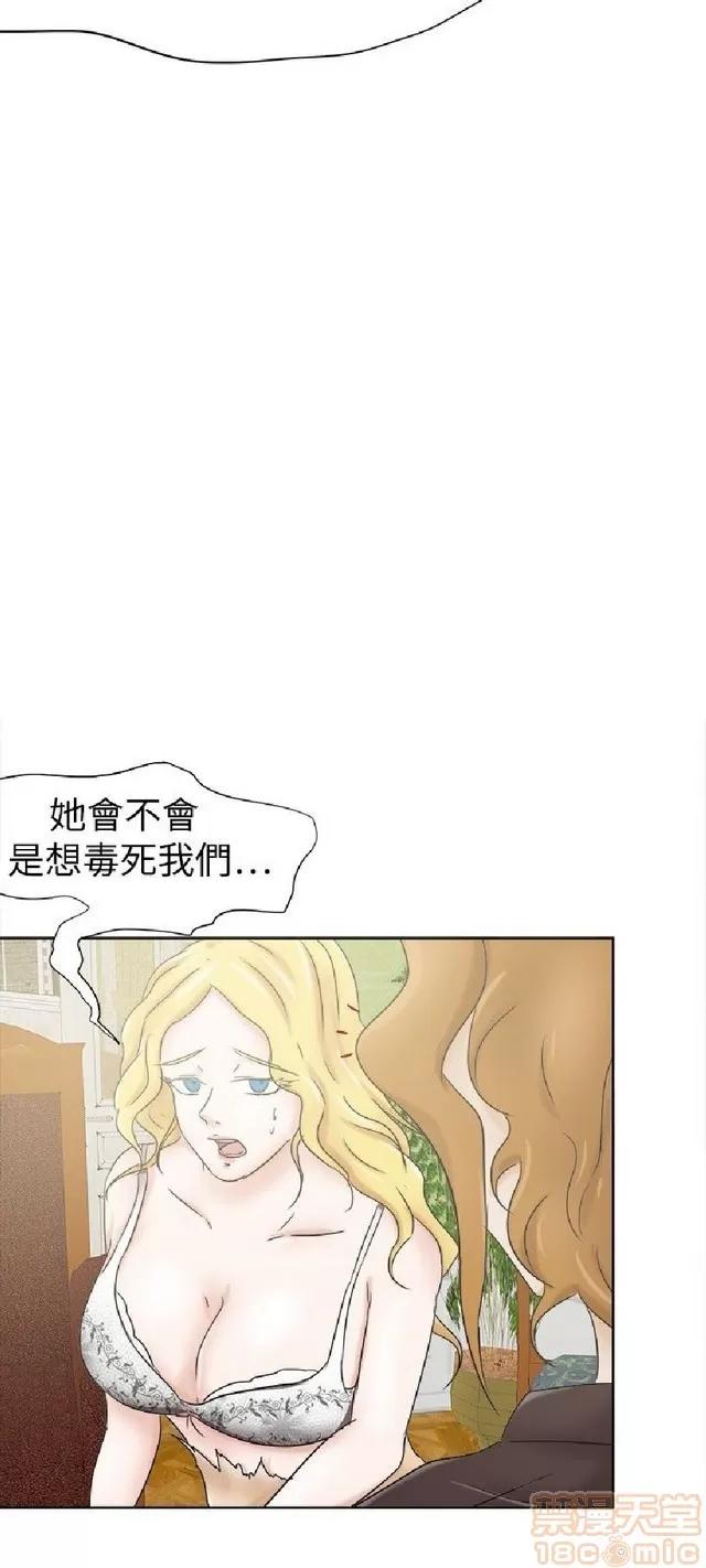 好朋友的女朋友 好朋友的女朋友 02 第58页