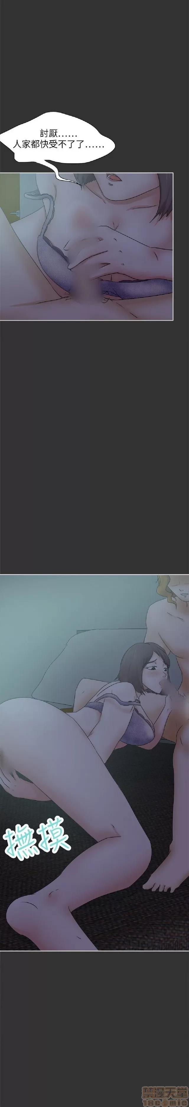 好朋友的女朋友 好朋友的女朋友 02 第69页