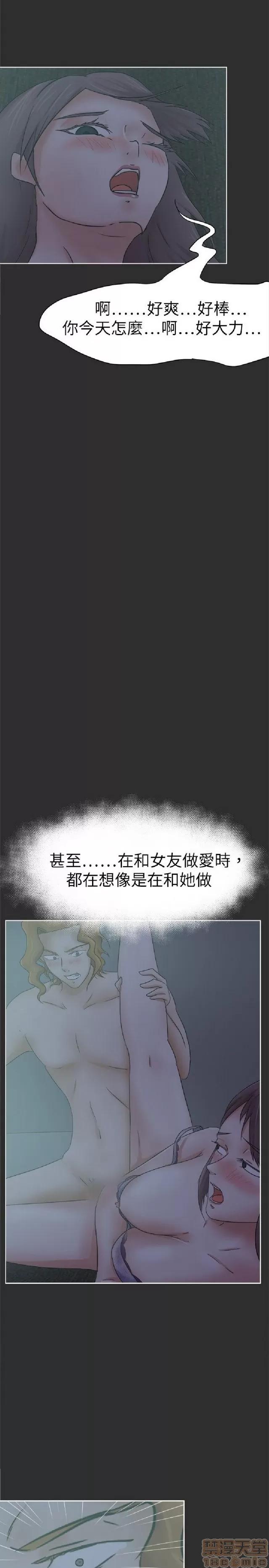 好朋友的女朋友 好朋友的女朋友 02 第72页