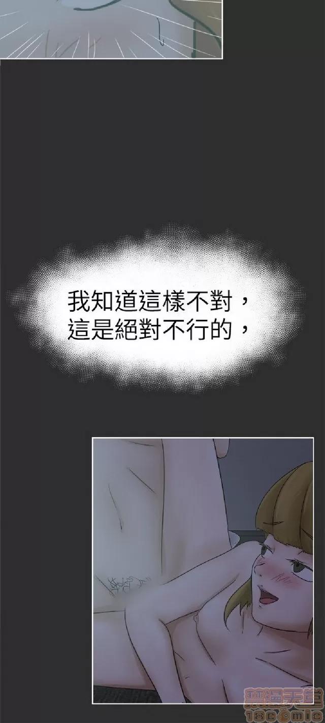 好朋友的女朋友 好朋友的女朋友 02 第73页