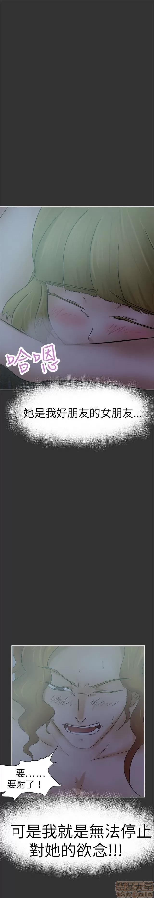 好朋友的女朋友 好朋友的女朋友 02 第74页