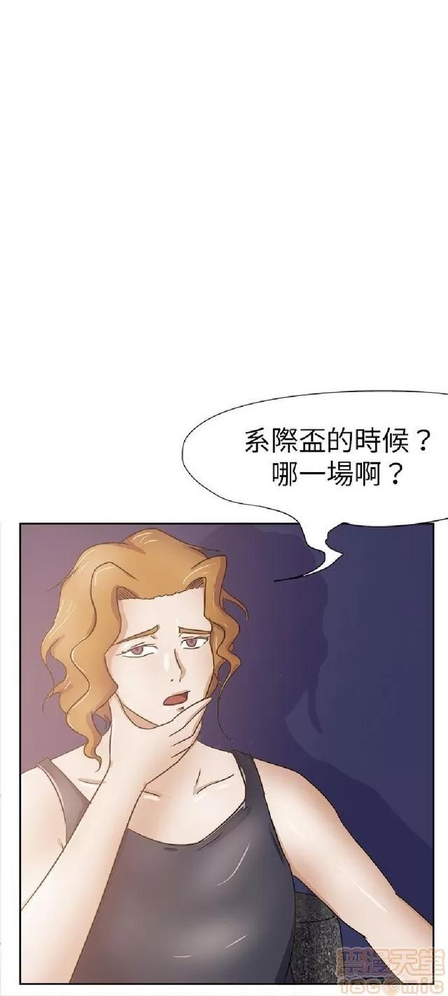 好朋友的女朋友 好朋友的女朋友 02 第80页