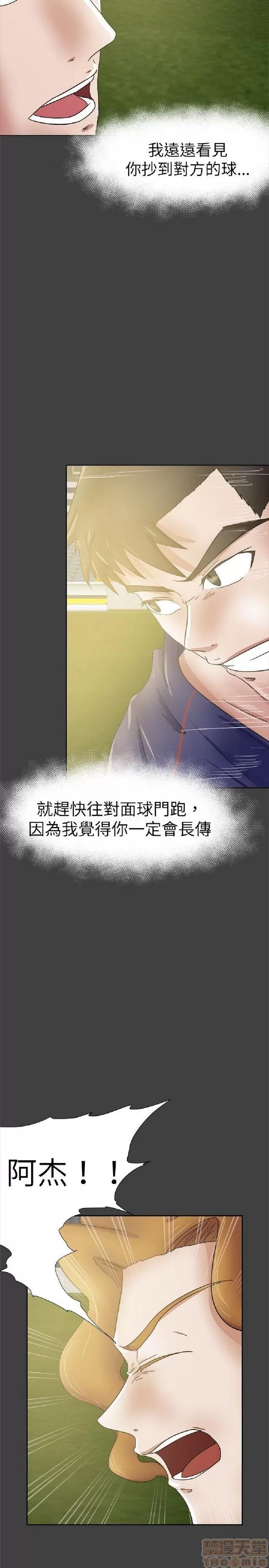 好朋友的女朋友 好朋友的女朋友 02 第82页