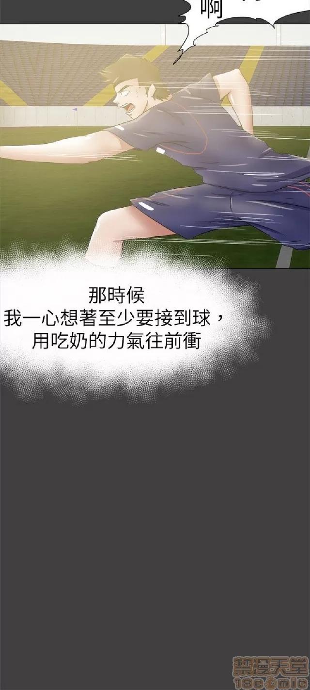 好朋友的女朋友 好朋友的女朋友 02 第86页