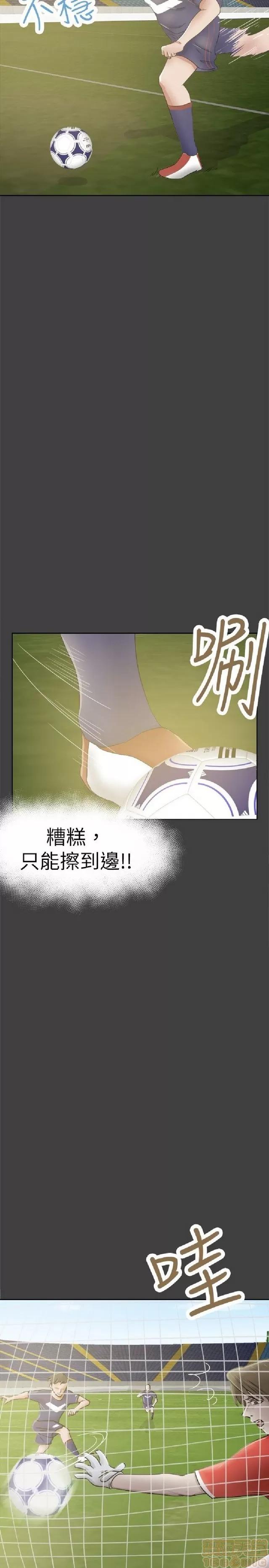 好朋友的女朋友 好朋友的女朋友 02 第88页
