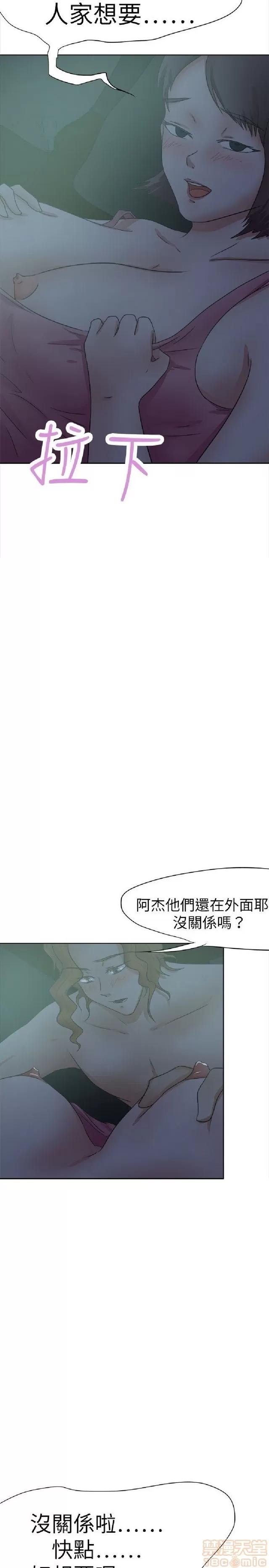 好朋友的女朋友 好朋友的女朋友 02 第100页