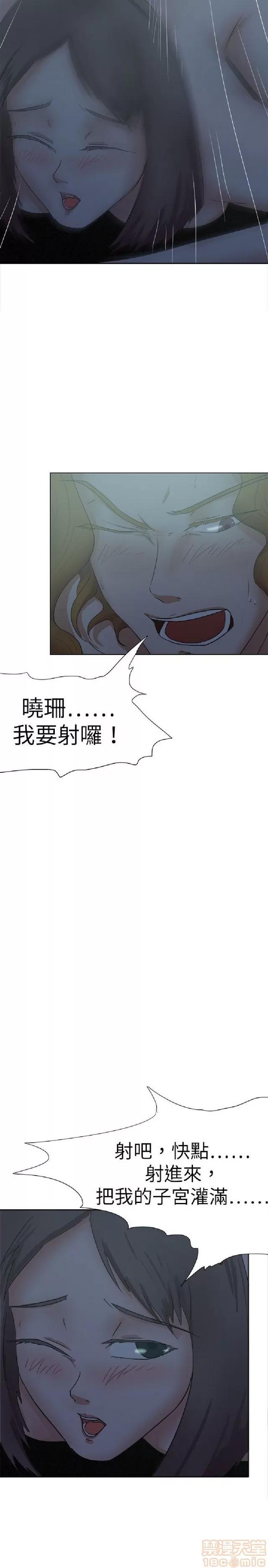 好朋友的女朋友 好朋友的女朋友 02 第103页
