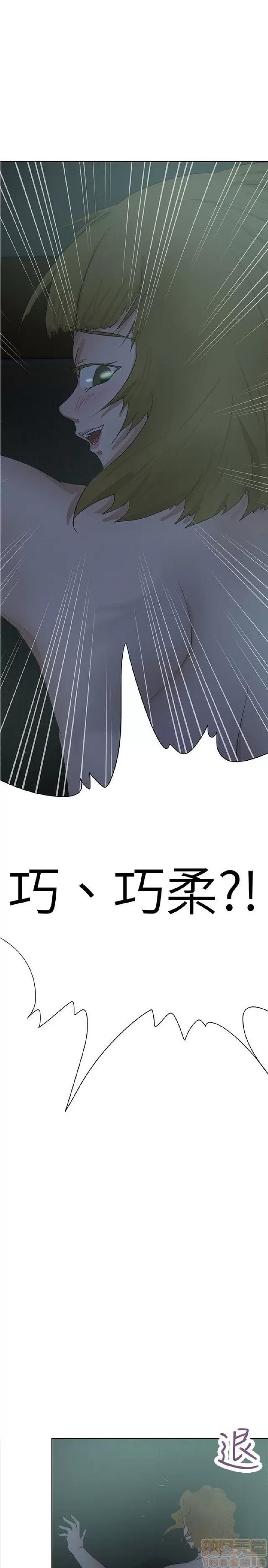 好朋友的女朋友 好朋友的女朋友 02 第111页