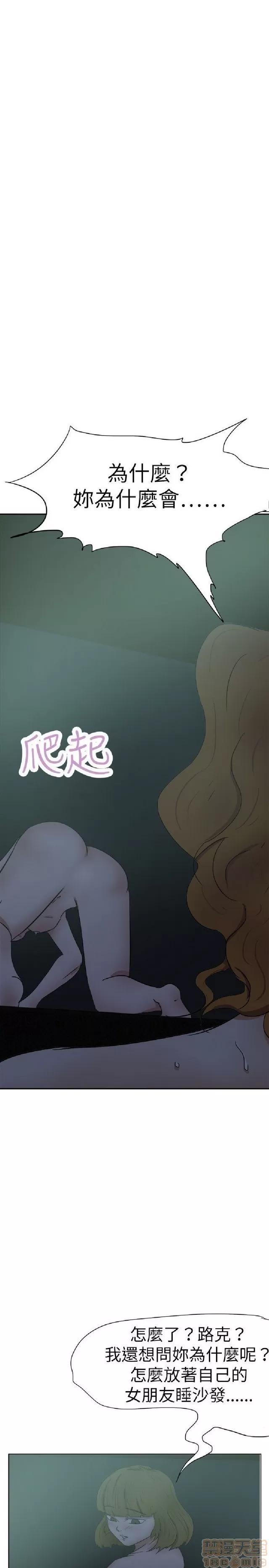 好朋友的女朋友 好朋友的女朋友 02 第114页