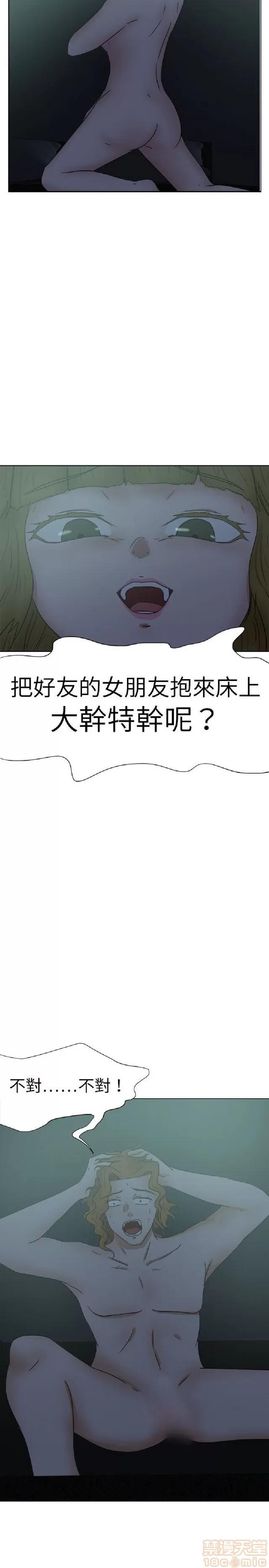 好朋友的女朋友 好朋友的女朋友 02 第115页