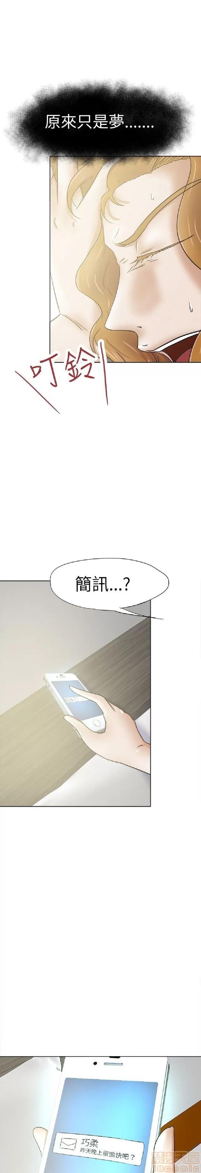 好朋友的女朋友 好朋友的女朋友 02 第124页