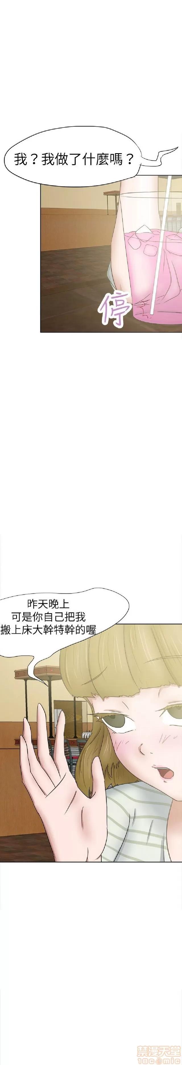 好朋友的女朋友 好朋友的女朋友 02 第130页