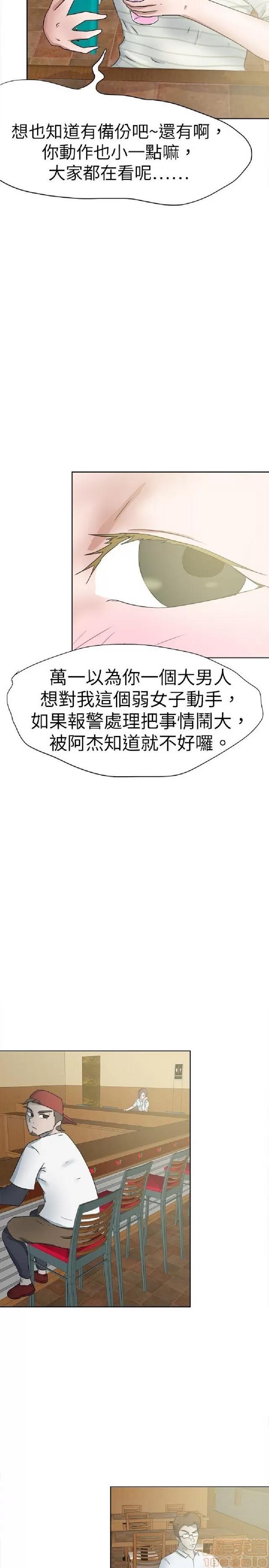 好朋友的女朋友 好朋友的女朋友 02 第134页