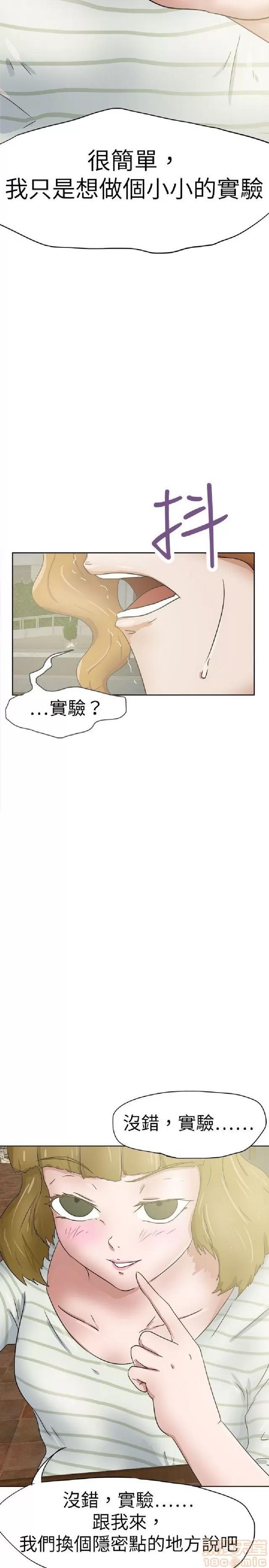 好朋友的女朋友 好朋友的女朋友 02 第137页