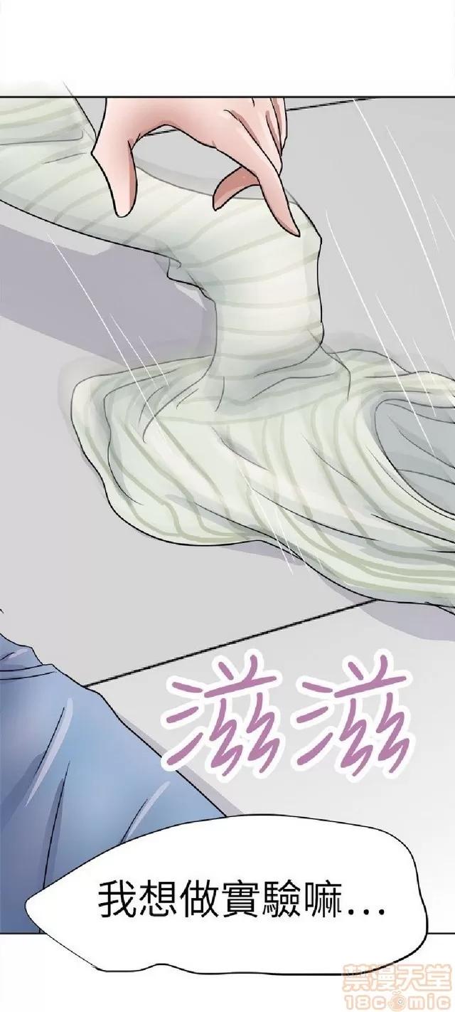 好朋友的女朋友 好朋友的女朋友 02 第141页
