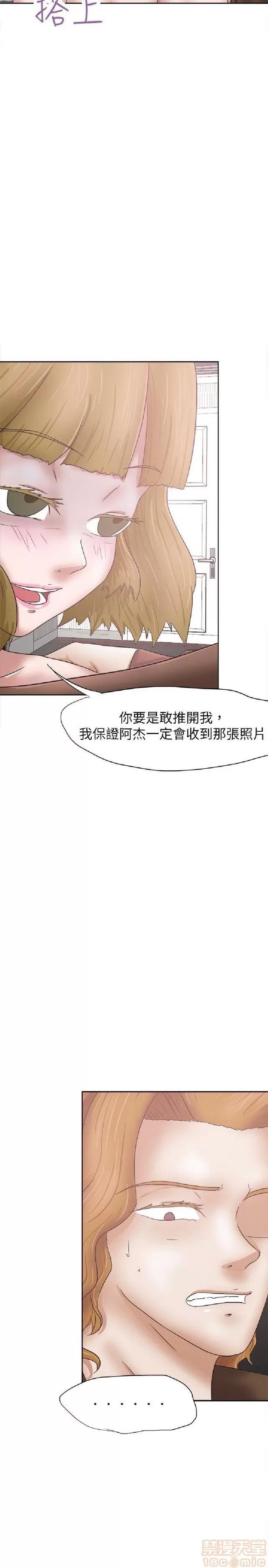 好朋友的女朋友 好朋友的女朋友 02 第147页