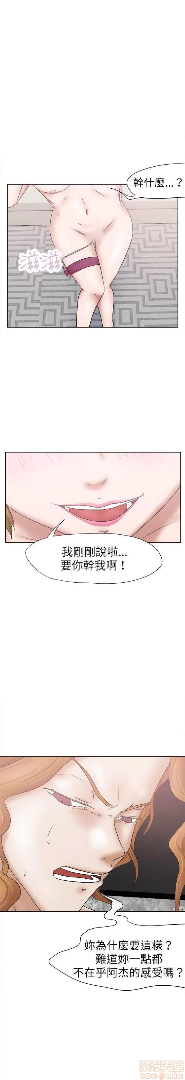 好朋友的女朋友 好朋友的女朋友 02 第149页